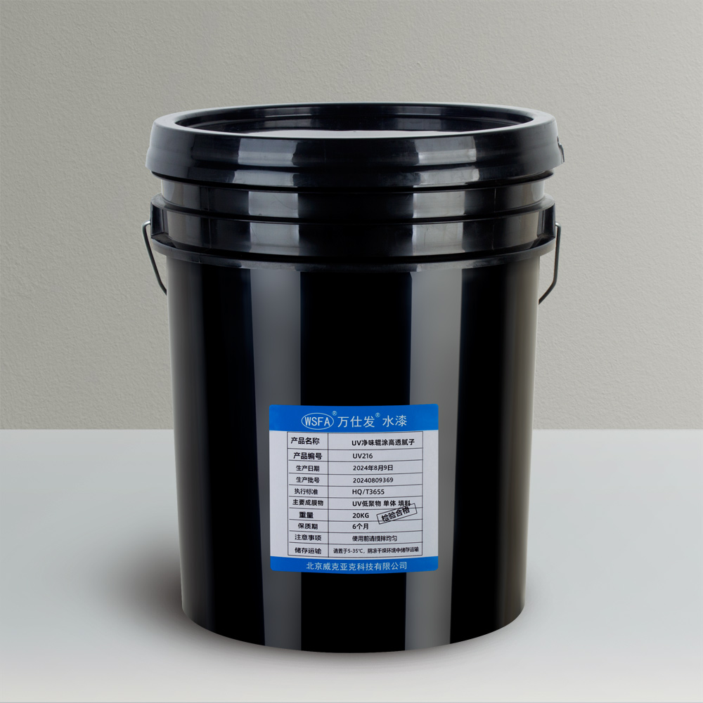 UV辊涂透明腻子系列